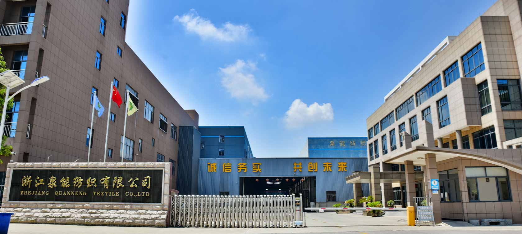 Zhejiang Quanneng Textile Co., ltd.